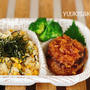 炒めご飯とハンバーグのお弁当！　〜リピートしているセリアの便利品〜