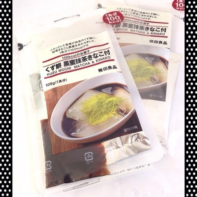 MUJIの涼菓子“くず餅 黒蜜抹茶きなこ付”