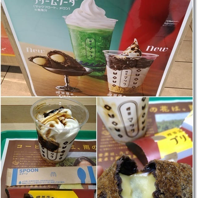 【喫茶マック登場】懐かしい雰囲気に飲まれてみたけど…子供達と初スタバ＆初カップ麺