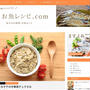 『牡蠣とホタテの中華風デュクセル』越前かに問屋ますよねレシピご紹介。
