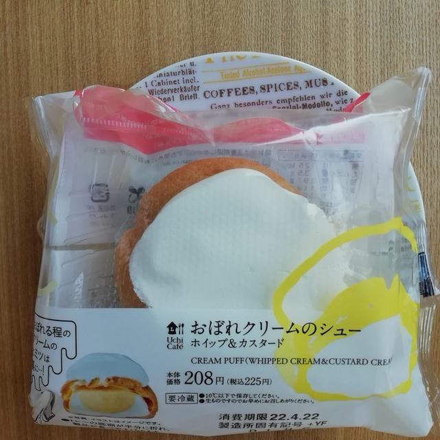 【ローソン】糖質オフなのにおぼれちゃうっ♡爆盛クリームの新作スイーツ