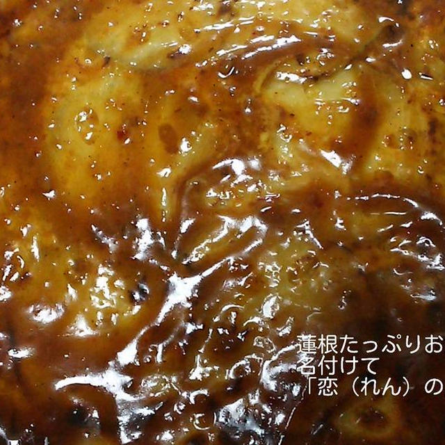 恋の身（れんのみ）焼きとＨoｔsunカレンダーリダ２