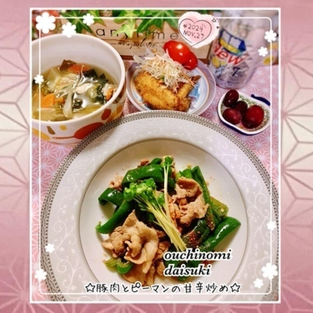 豚肉とピーマンのおつまみ☆