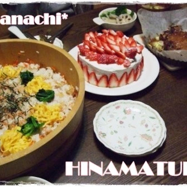 苺のデコレーションケーキ★　と、ひな祭り。