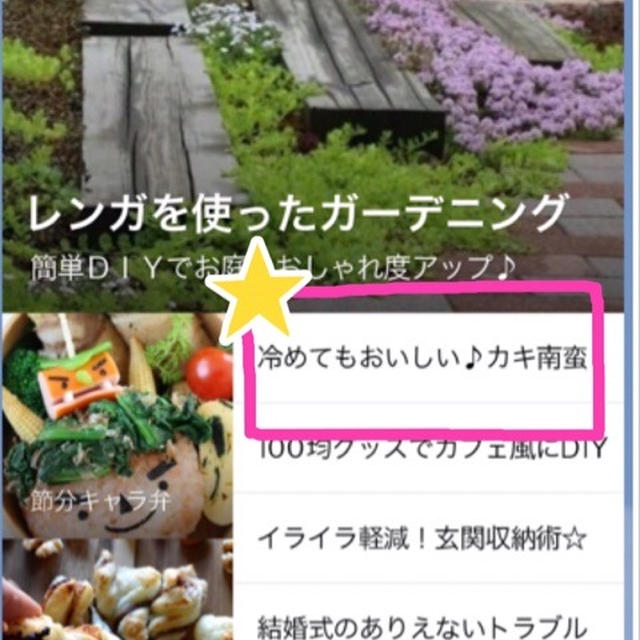 【報告】LINE掲載とつくれぽありがとうございます♪レシピ付き！