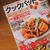 クックパッドmagazine ９月号 に レシピ載せていただています。