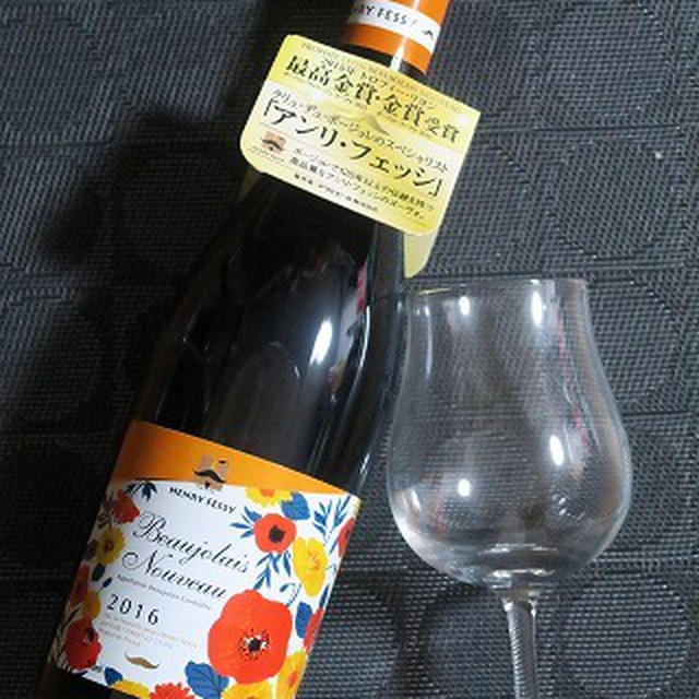 アンリ・フェッシ ボージョレ・ヌーヴォ 2016に鎌倉五郎本店の「和菓子屋のモンブラン～小波～」を合わせてみた！