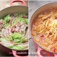 ■【ヤマキだし部】おだしで作る豚肉と白菜のチゲ風ミルフィーユ鍋♪