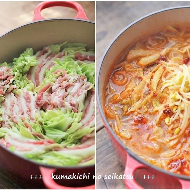 ■【ヤマキだし部】おだしで作る豚肉と白菜のチゲ風ミルフィーユ鍋♪
