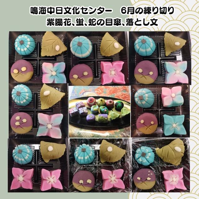 中日文化センター和菓子の練り切り　津&鳴海教室の作品