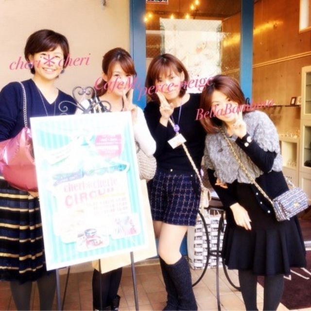 Cheri＊Cheriサーカスに♡