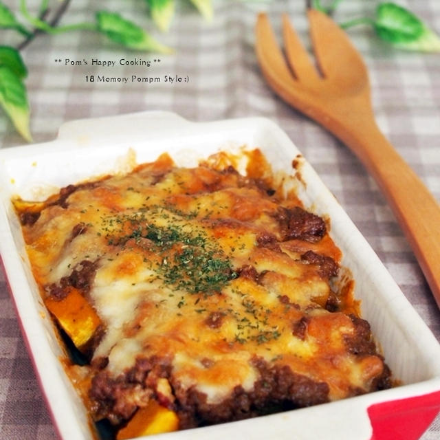 ソースいらずな 南瓜 と ひき肉 の グラタン