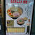新宿）いきなり！スモークラーメン★五代目けいすけ