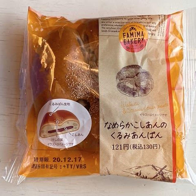 クルミあんぱんは裏切らない♪