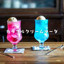 おやつはカラフルクリームソーダ！