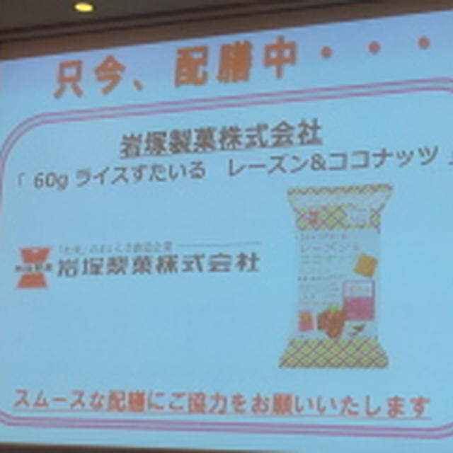 第42回リアルサンプリングプロモーションin品川　試飲食④