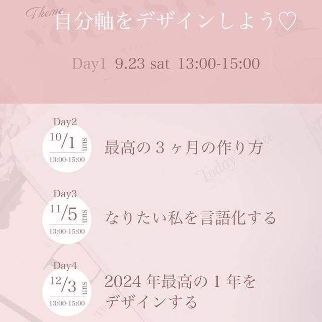 【レポ】Today’sMeeスペシャルワーク会開催しました♡