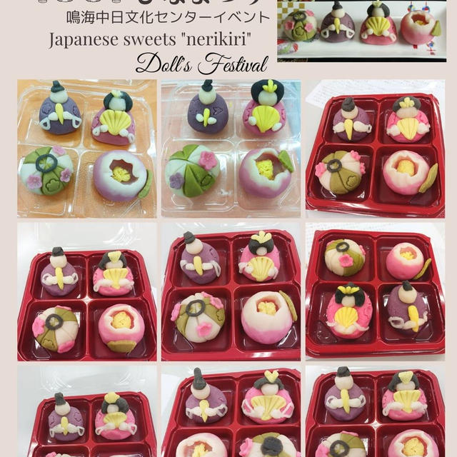 鳴海中日文化センターひなまつりイベント