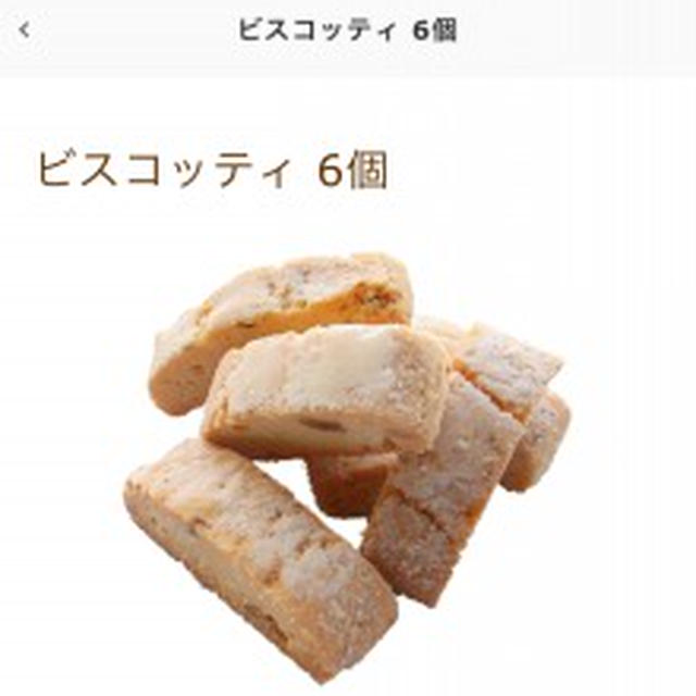 ローソンの焼き菓子が美味しい