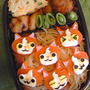 キャラ弁　妖怪ウォッチ　ジバニャン　ゆる編のレシピ♪