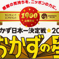 レシピコンテスト先週分ありがとうございます