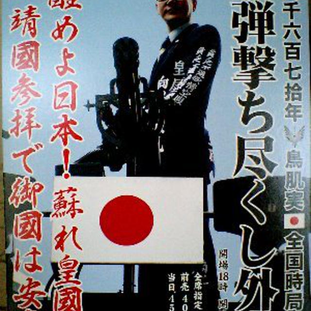 鳥肌中将より赤紙が届きました