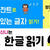 学習動画付き！韓国語パッチムを分かりやすく。種類・二重パッチム・発音など