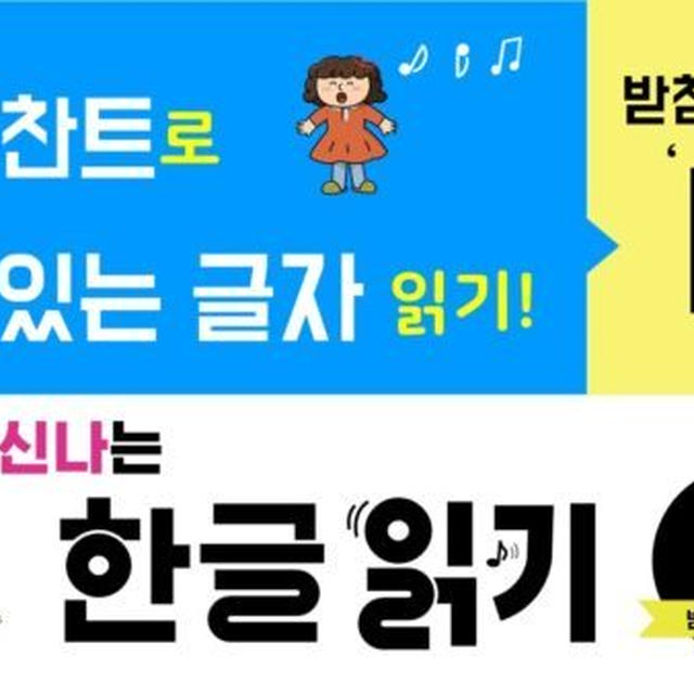 学習動画付き！韓国語パッチムを分かりやすく。種類・二重パッチム・発音など