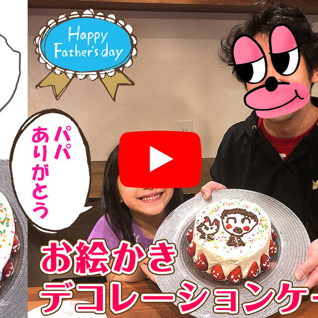 父の日におすすめの料理やスイーツです！！