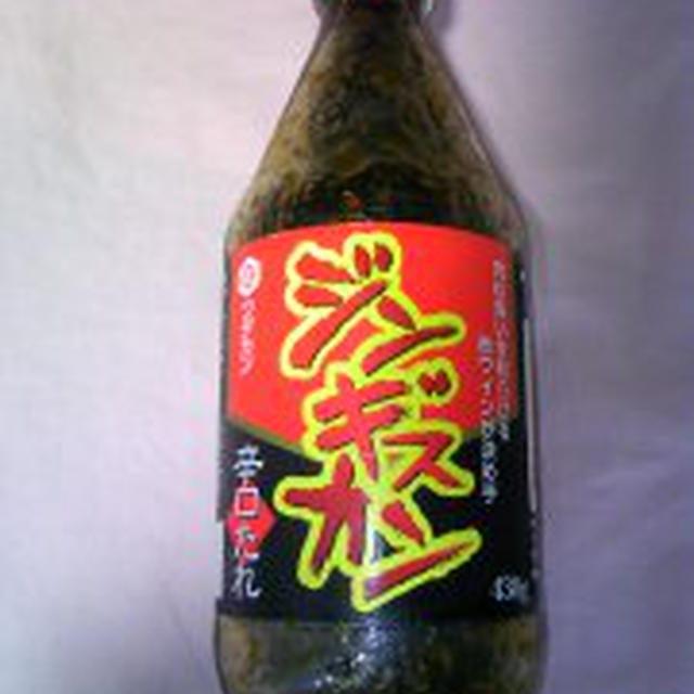 ジンたれ　ニューフェイス発見