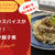 ほんのりスパイスがやみつき！あんかけ親子煮