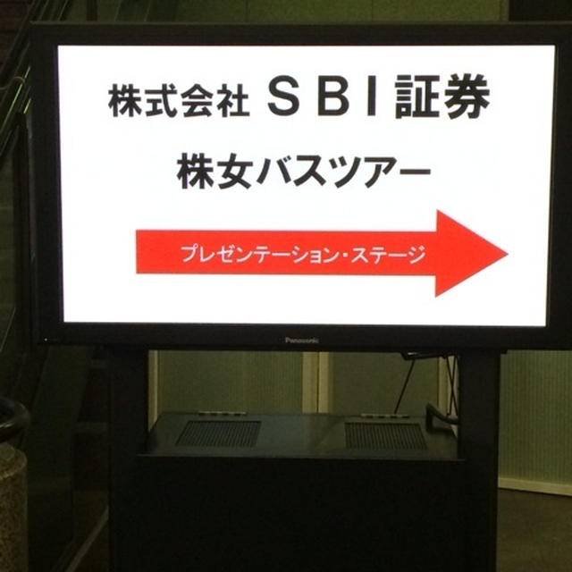 株女バスツアー