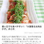 【ご報告】豚バラの大葉deさっと煮がくらしのアンテナ掲載❤︎感謝