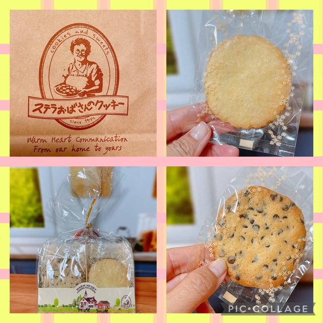 【ステラおばさんのクッキー】プレーンとチョコチップのクッキー