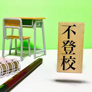 不登校・発達障害☆高校に相談