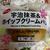 【新発売】セブン 宇治抹茶＆ホイップクリームパン