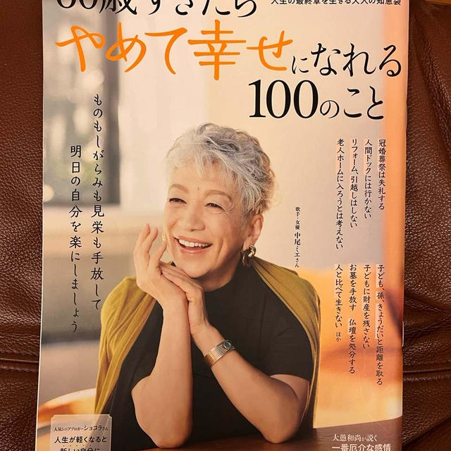 久しぶりに買った雑誌