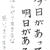 幸せになって欲しいから。