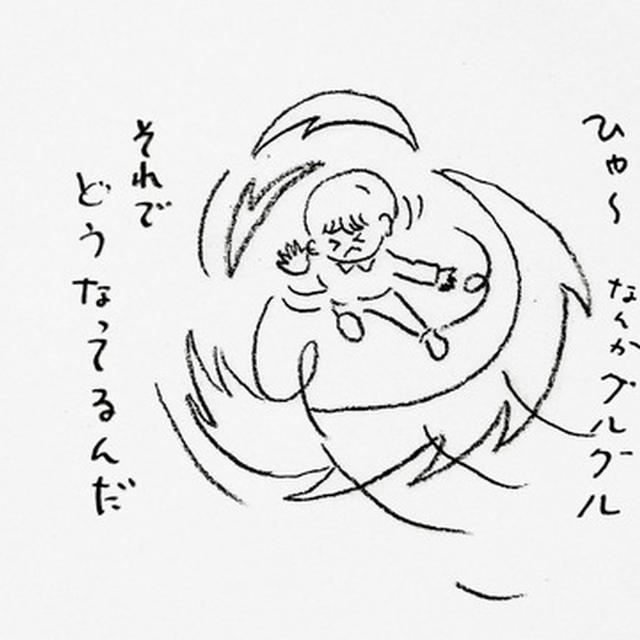 暴走する2人、誰にも止められない
