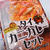 お好みの野菜を加えるだけ！！調理時間わずか10分★本格的タイ蟹カレー