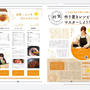 岐阜新聞発行join掲載レシピ♡iPhoneの顔認証