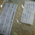 萩産の香り米