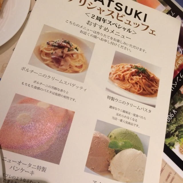 SATSUKI デリシャスブュッフェ