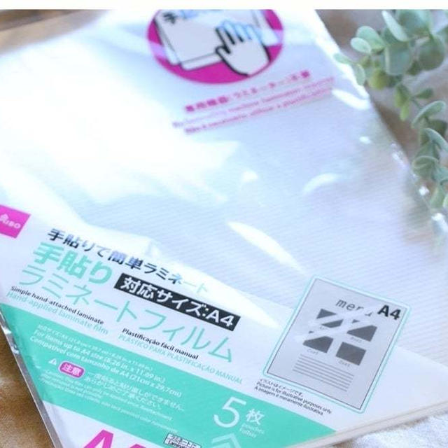 機械いらずって神！ダイソー「手貼りラミネートフィルム」でプリント簡単補強♡全家庭が泣いて喜ぶ