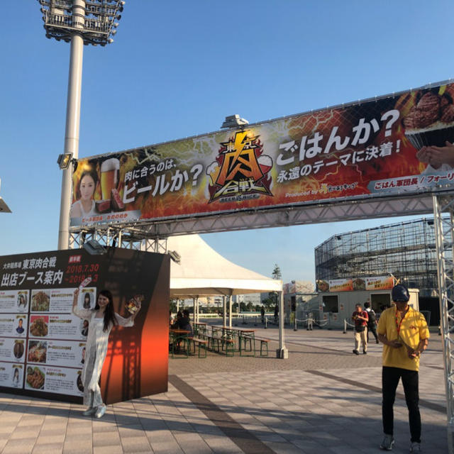 東京肉合戦❗️8/12〜17 後半戦スタートです！@大井競馬場 / 食べあるキング