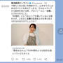 ※これまでで最大の長文です　東洋経済オンラインについて