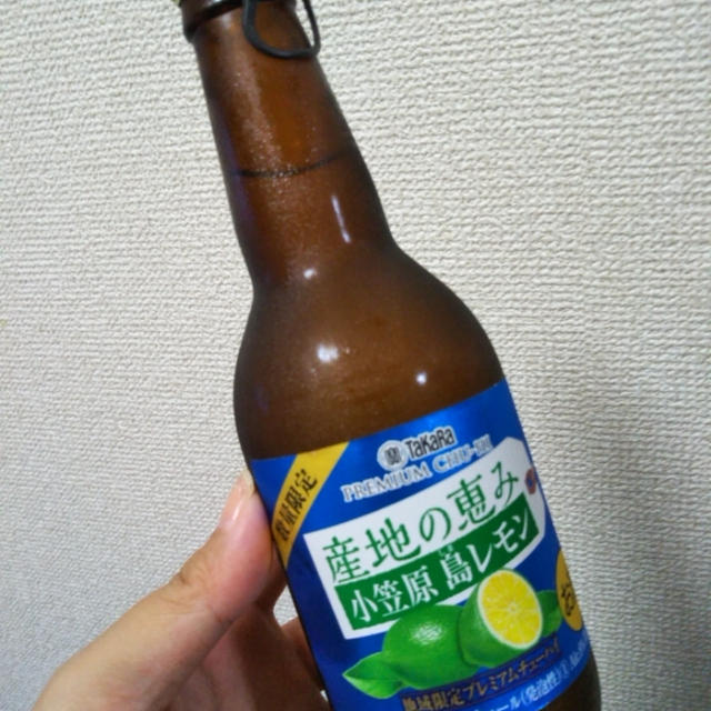 タカラ「産地の恵み」＜小笠原 島レモン＞を飲んだよ