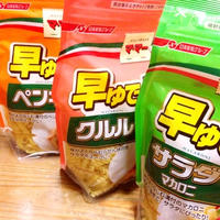 ☆新玉de シソレモンサラダ♪☆