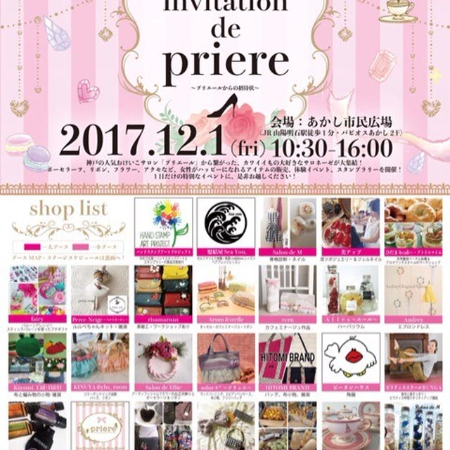 今週☆金曜日のBigイベントにカフェミナージュ®︎♡