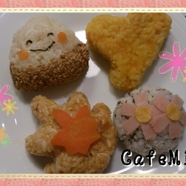秋のおにぎり☆のお弁当☆